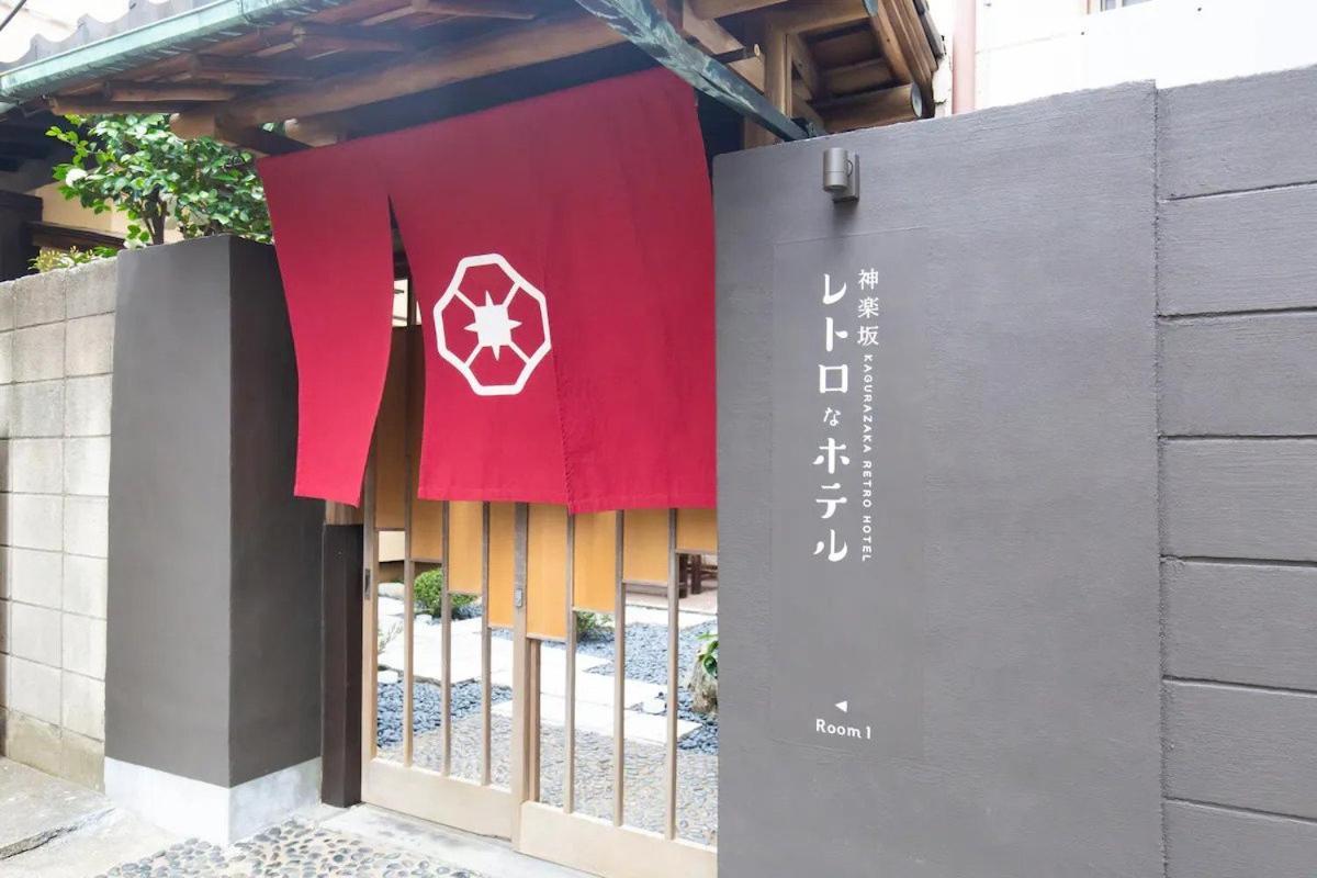 טוקיו Kagurazaka Retro Bar & Hotel מראה חיצוני תמונה